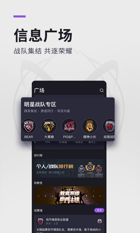 大圣电竞ios  v2.7.0图3