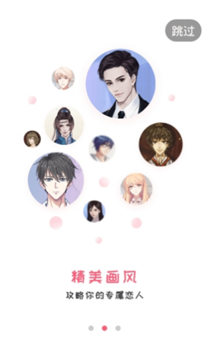 易次元漫画破解版ios  v1.3.58图3