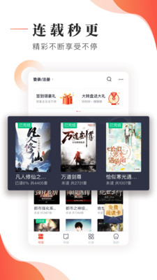 追书大神漫画版免费阅读  v2.7.5图1