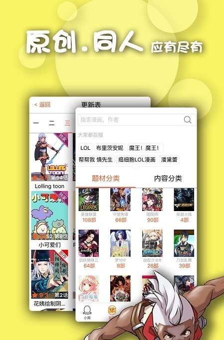 有乐漫画免费版  v1.0图3