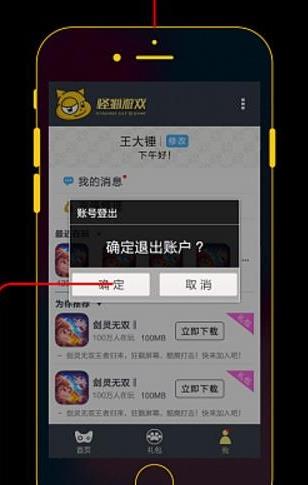 怪猫助手平台官网下载安装苹果版手机  v3.1.9图1