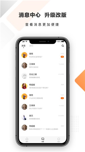 多米招聘app  v2.5.0圖1