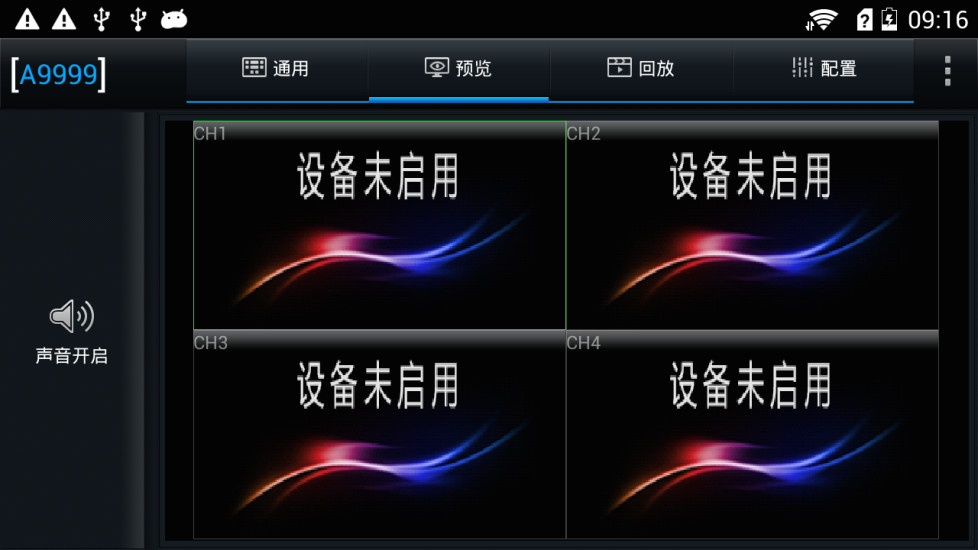 运维宝  v2.5.2.1图3