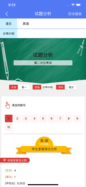 博乐学教师端  v5.1.11图2