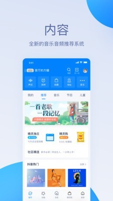 天猫精灵官方下载安装  v1.0.0图3