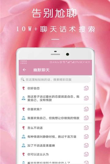 完美约会最新版  v08.16.09图4