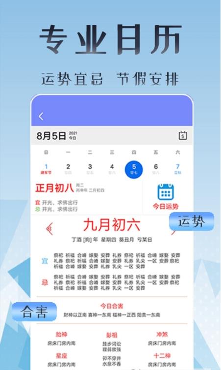 上班考勤打卡管理手机版  v1.4.3图2