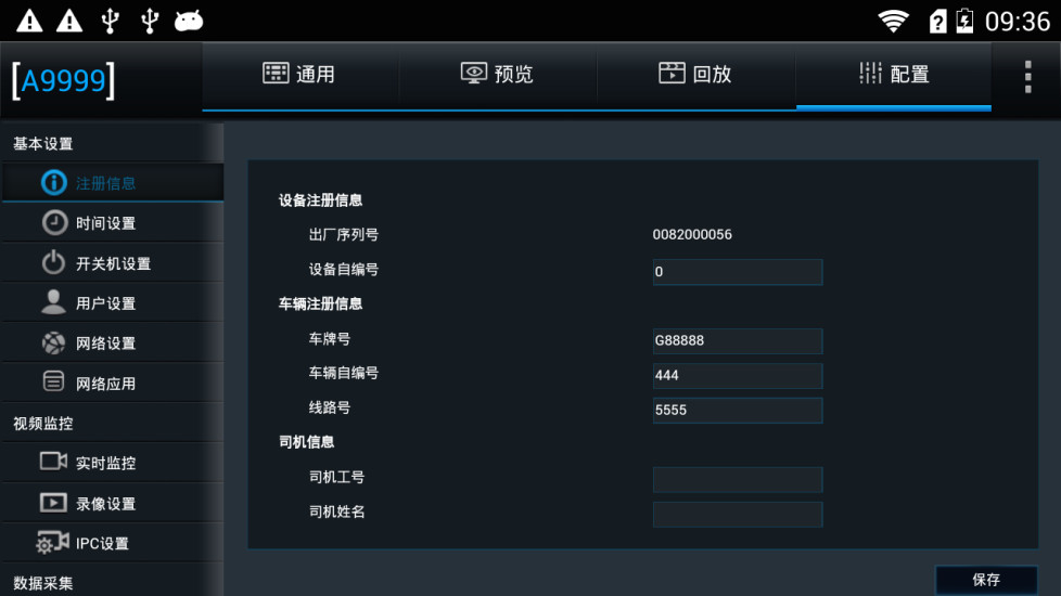 运维宝  v2.5.2.1图1