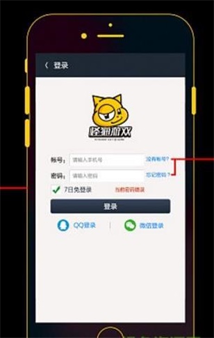 怪猫助手平台官网下载安装苹果版手机  v3.1.9图2