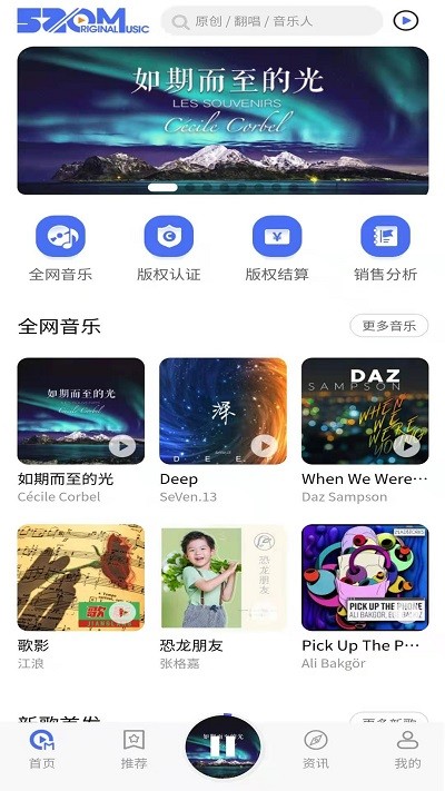 爱原创音乐网页版下载免费观看视频