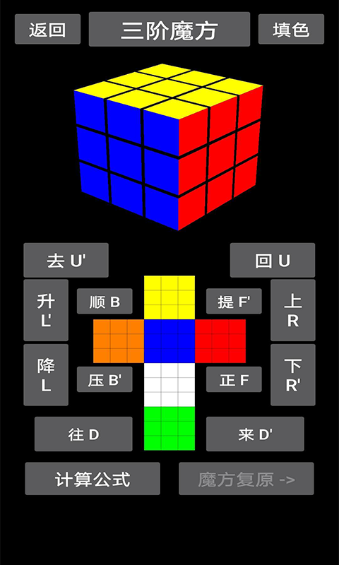 魔方乐园下载中文版安卓手机安装