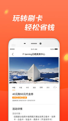 恒有料  v3.2.1图4