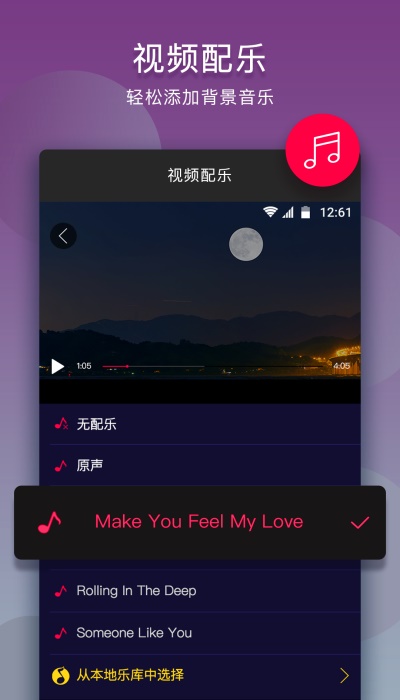 斗图音乐剪辑app下载6.28  v10.9.1图3