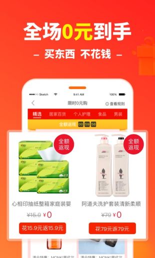 省钱快报软件下载安装免费  v2.17.11图3