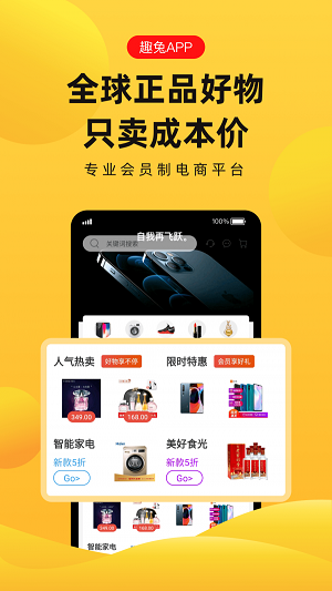 趣兔试玩赚钱软件下载官网苹果手机版免费  v1.1.2图4