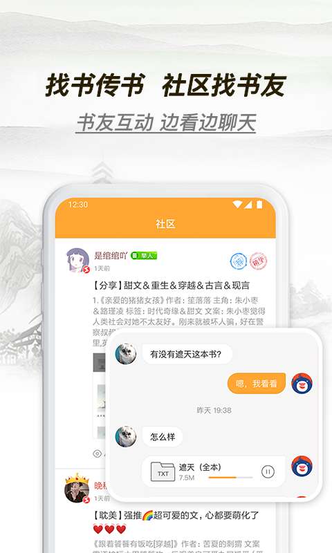 多友多书最新版本  v1.0.0.640图3