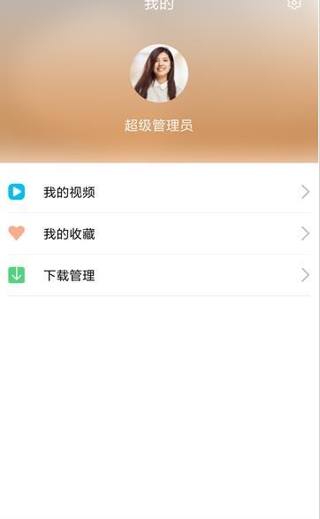 即学云课堂最新版下载安装官网苹果手机视频  v2.6.4图2