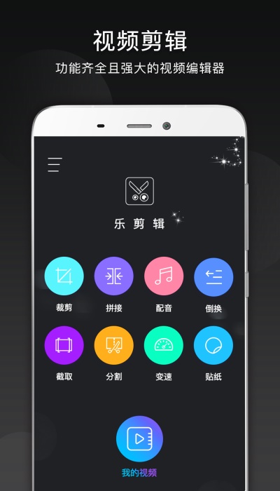 斗图音乐剪辑app下载6.28  v10.9.1图2