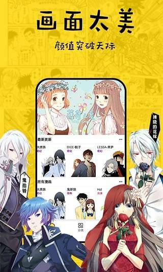 香草漫画最新版本  v1.0.1图1