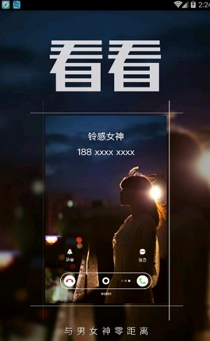 多彩铃声大全手机版下载安装免费  v7.5.2图2