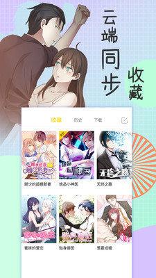 千层漫画免费版下载  v1.0.0图1