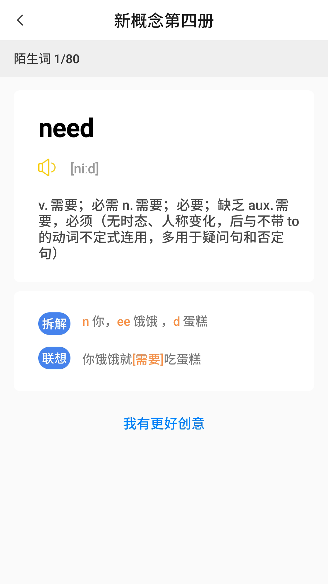 树懒速记  v1.0图3