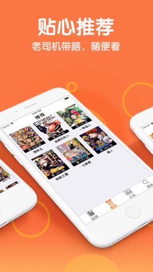 漫画街app  v1.3.0图3