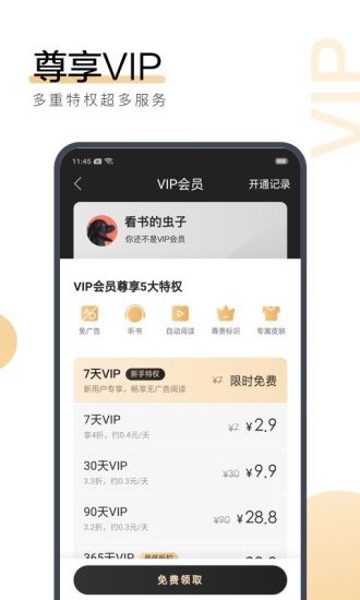 浅笑小说最新版  v1.0.0图2