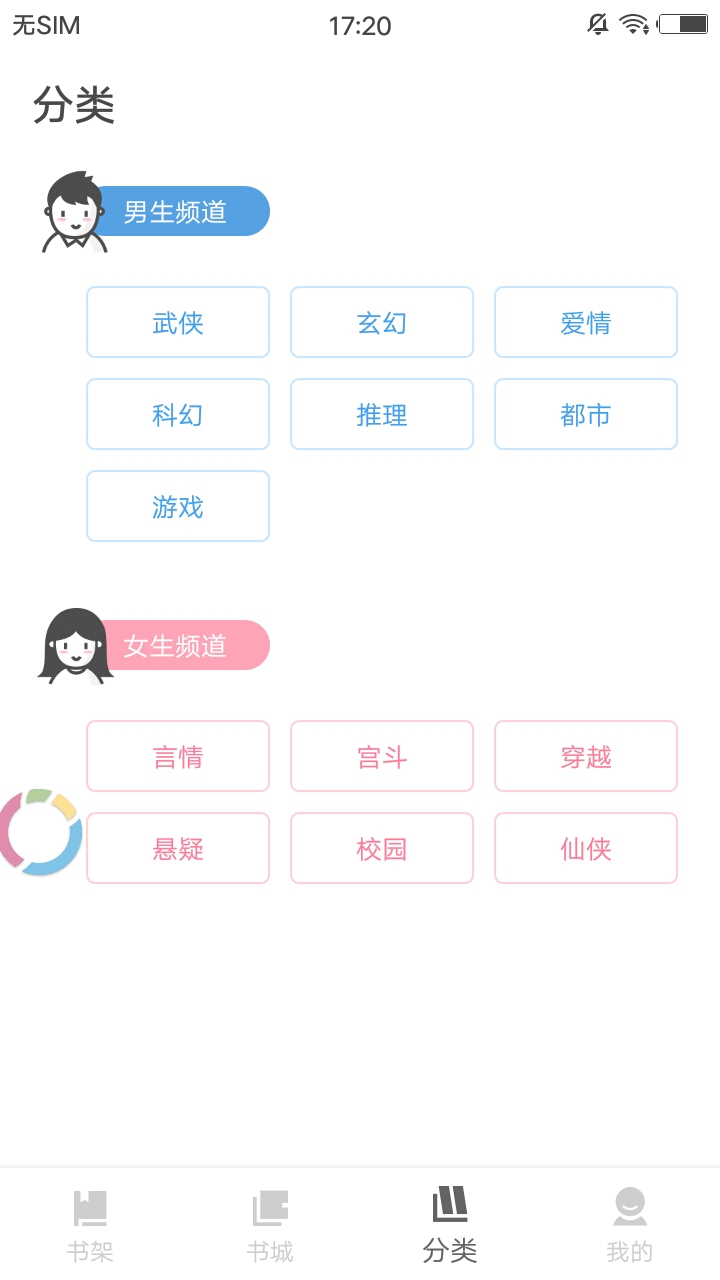 扎堆小说app官方下载安装苹果  v1.0图1