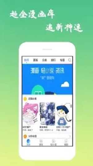 魔性漫画安卓版下载  vv3.0图1