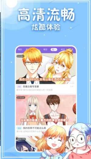 白茶漫画手机版下载  v1.4.05图3