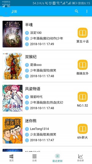 五马漫画最新版下载  v1.0.0图3