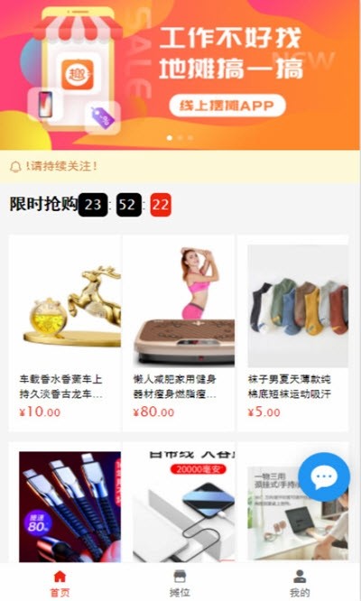 趣摆摊2024  v9.0.0图1