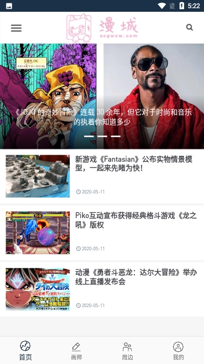 漫城网app  v1.0图3