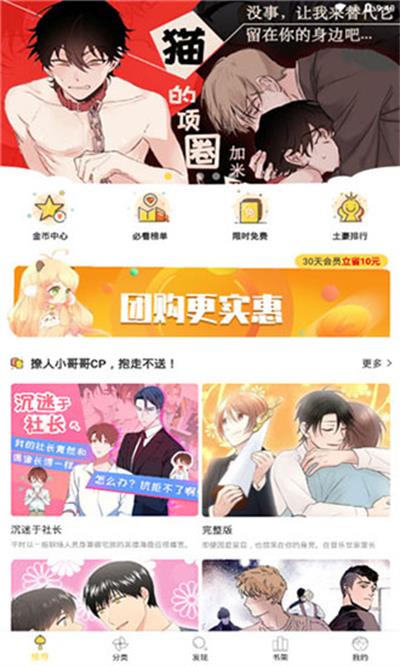 52k漫画在线登录页面免费漫画入  v1.0.0图1