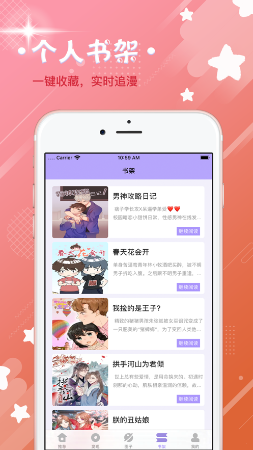 霖烟漫画app  v1.0.0图2