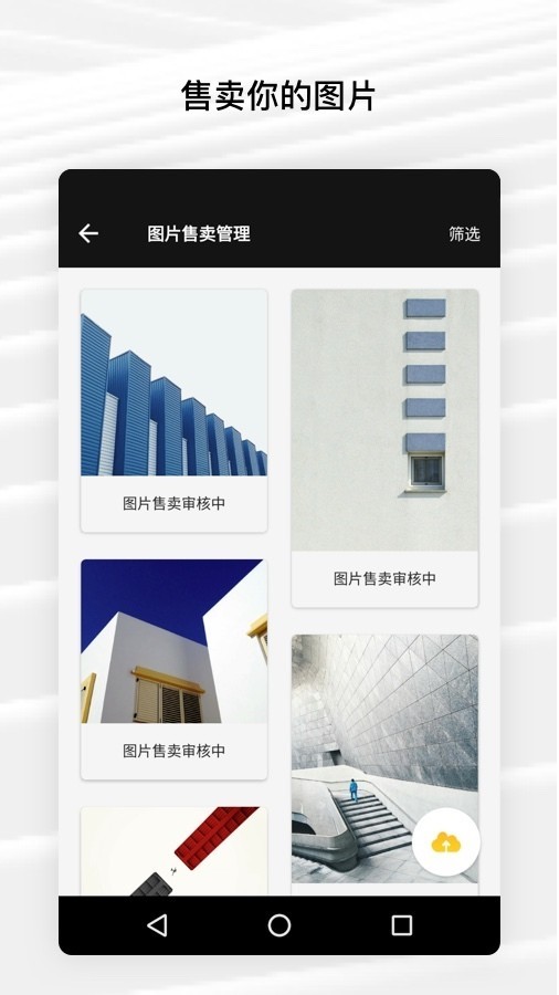 fotor安卓破解版下载  v6.0.2.620图3