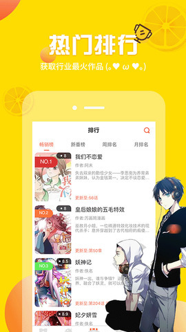 秋蝉漫画最新版免费阅读  v1.0.0图3