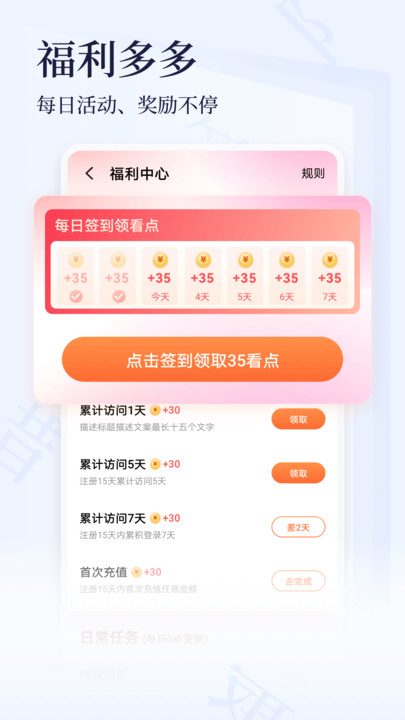 点众小说安卓版下载官网  v3.9.9图2