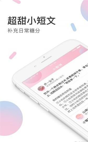 小甜饼官网  v1.0.0图3