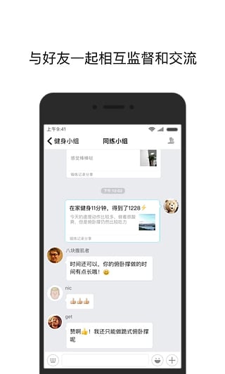 闪电健身  v2.0.0图4