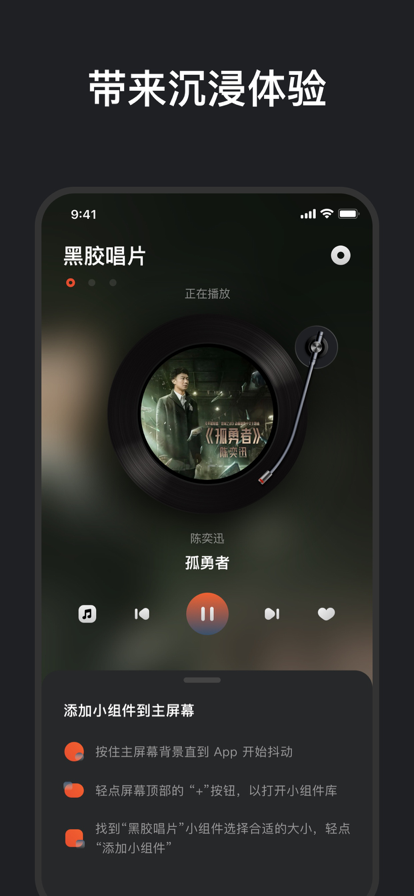 黑胶唱片免费版下载安卓  v1.0.0图1