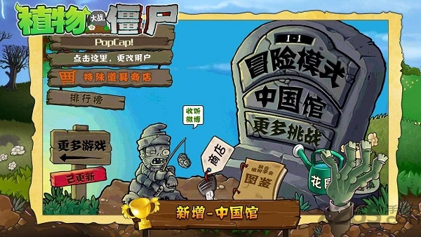 植物大战僵尸2旧版破解版下载v1.0.1  v3.4.3图1