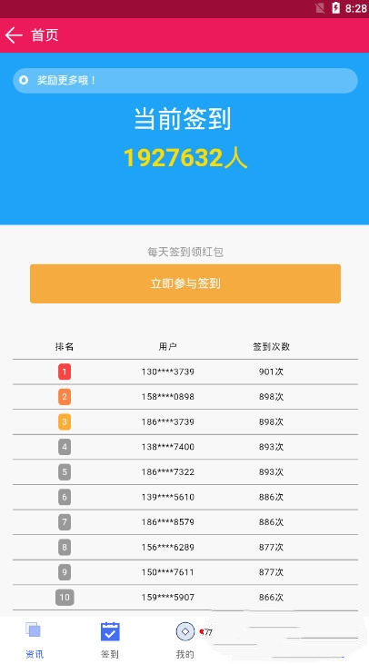 扎堆小说免费版下载  v1.0图5