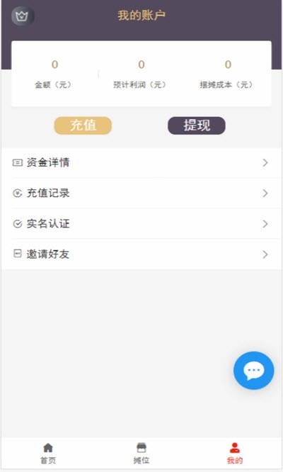 趣摆摊2024  v9.0.0图3