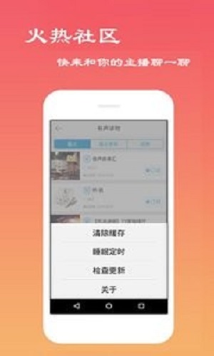 经典评书大全免费版在线听  v2.6.1图1