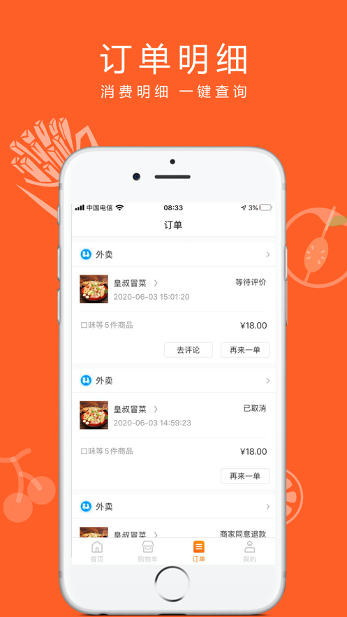 快跑鸭外卖最新版  v1.0.0图2