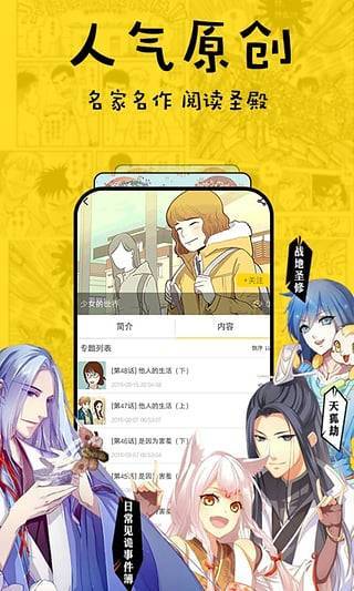 香草漫画最新版本