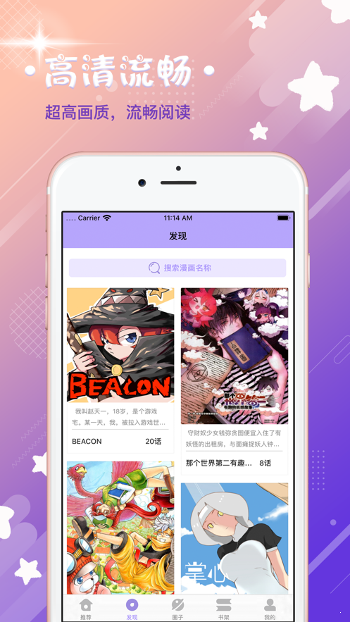 霖烟漫画app  v1.0.0图1