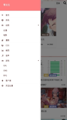 零次元社区2024  v2.1.1图1